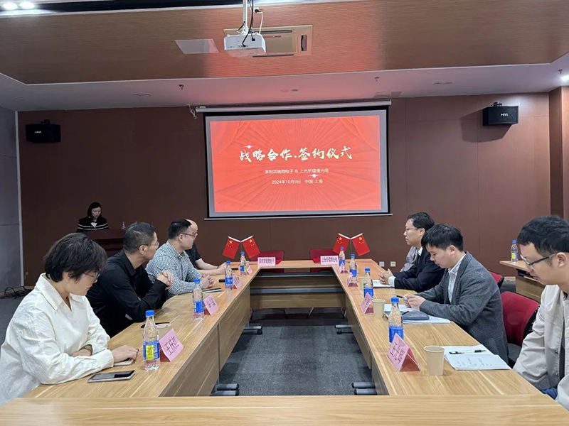 携手共创未来:深圳洪瑞微电子与上海jinnian金年会签署战略合作协议
